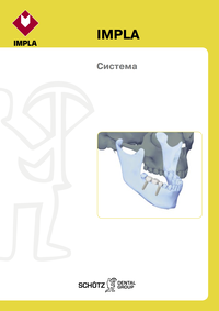 IMPLA Systemmanual (Russian)