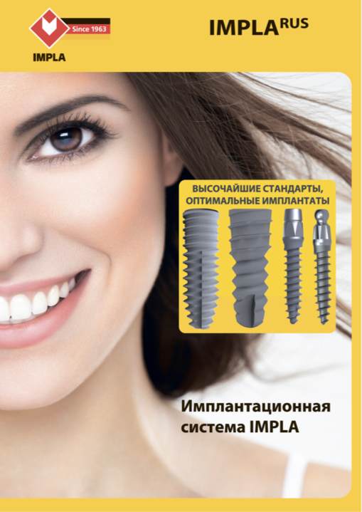 IMPLA Systemmanual (Russian)